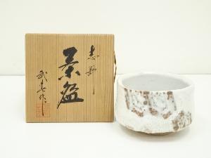 竹林窯　小林武春造　志野茶碗（共箱）